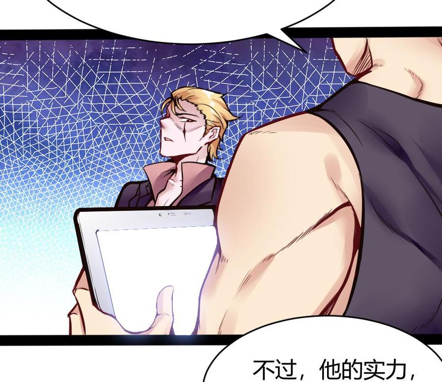 《超级键盘侠》第98话 生气的斯坦 第20页