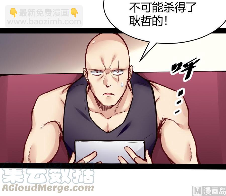《超级键盘侠》第98话 生气的斯坦 第21页