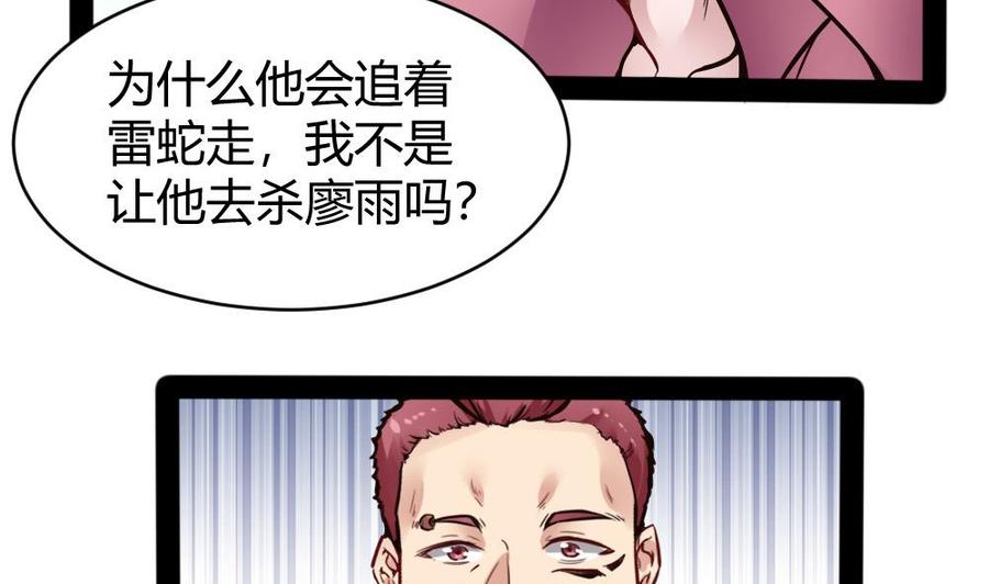 《超级键盘侠》第98话 生气的斯坦 第23页
