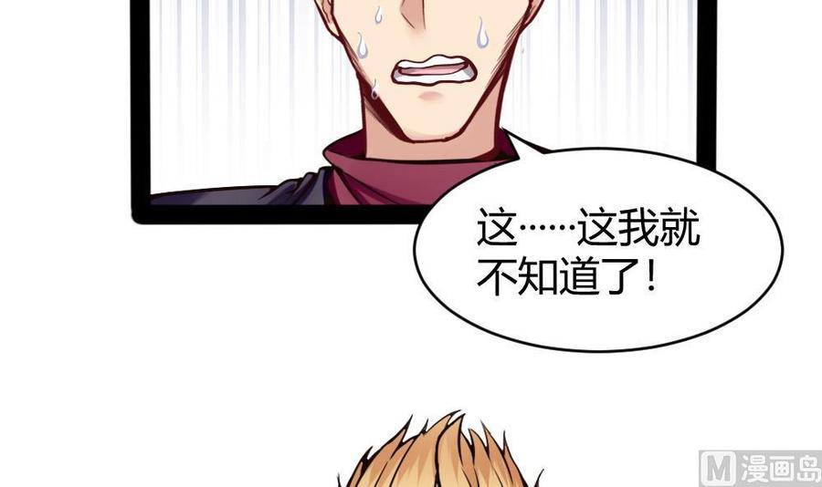 《超级键盘侠》第98话 生气的斯坦 第24页