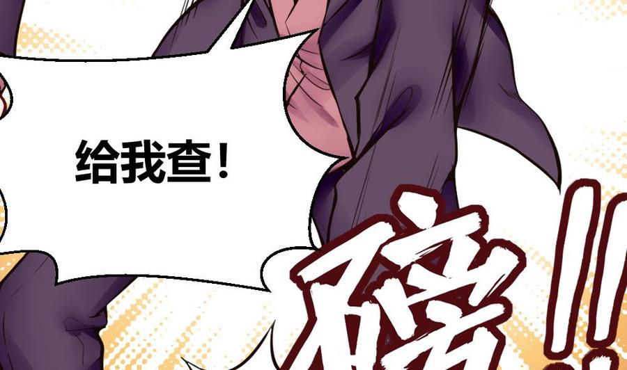 《超级键盘侠》第98话 生气的斯坦 第26页