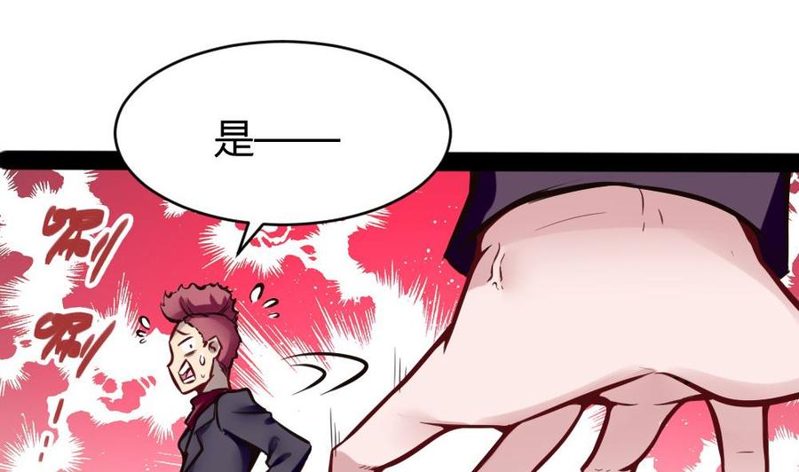 《超级键盘侠》第98话 生气的斯坦 第28页
