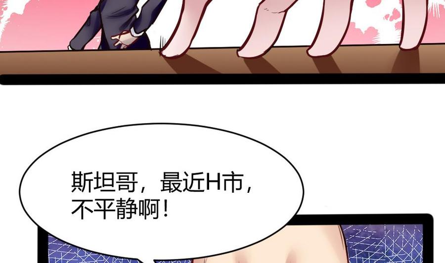 《超级键盘侠》第98话 生气的斯坦 第29页