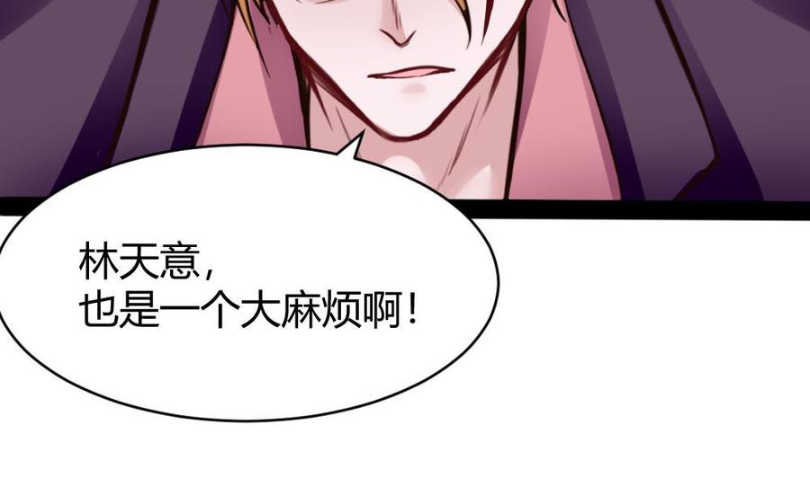 《超级键盘侠》第98话 生气的斯坦 第32页