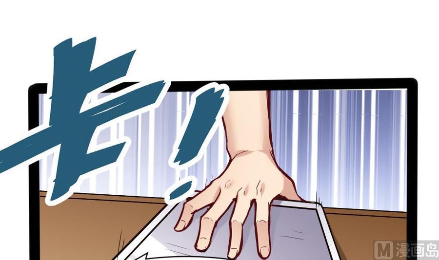 《超级键盘侠》第98话 生气的斯坦 第33页