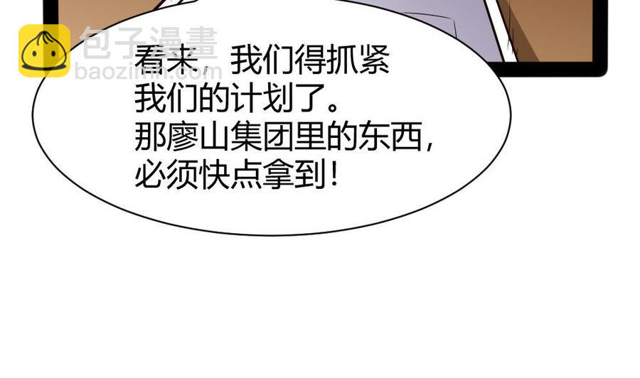 《超级键盘侠》第98话 生气的斯坦 第34页