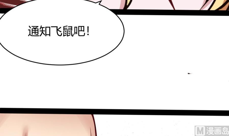 《超级键盘侠》第98话 生气的斯坦 第36页