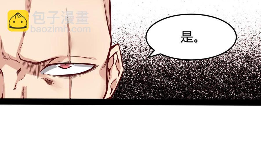 《超级键盘侠》第98话 生气的斯坦 第37页