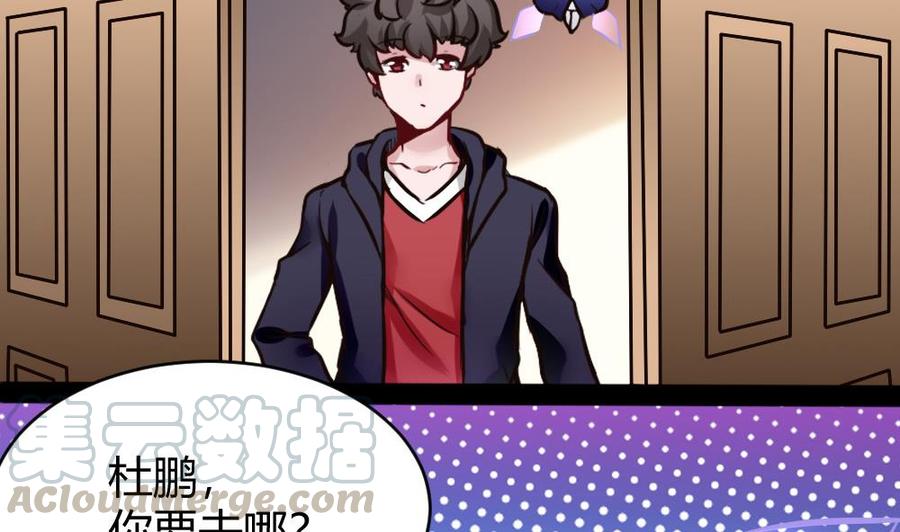 《超级键盘侠》第98话 生气的斯坦 第41页