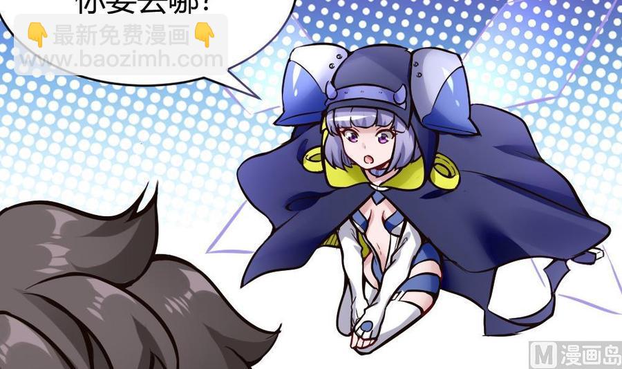 《超级键盘侠》第98话 生气的斯坦 第42页