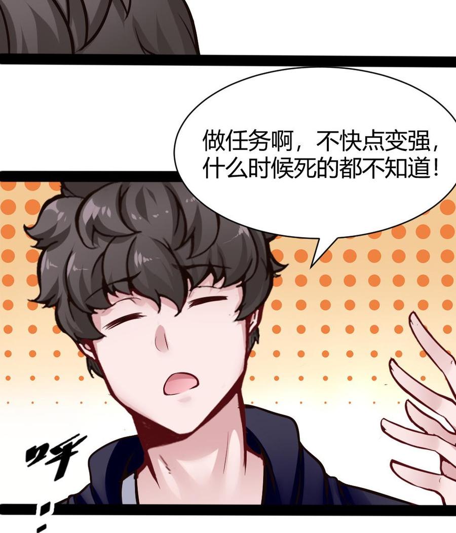 《超级键盘侠》第98话 生气的斯坦 第43页