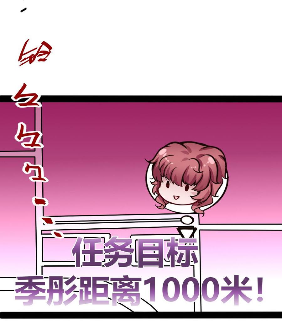 《超级键盘侠》第98话 生气的斯坦 第44页