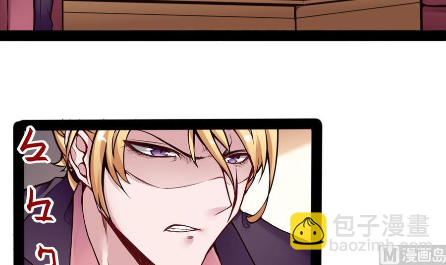《超级键盘侠》第98话 生气的斯坦 第9页