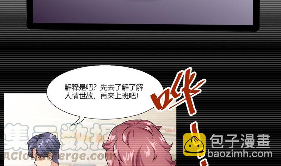 《超级键盘侠》第99话 潘勇登场 第11页