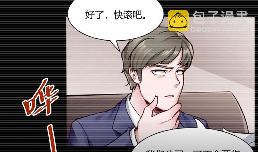 《超级键盘侠》第99话 潘勇登场 第13页