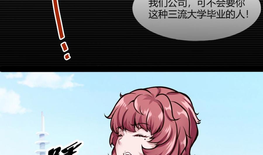 《超级键盘侠》第99话 潘勇登场 第14页