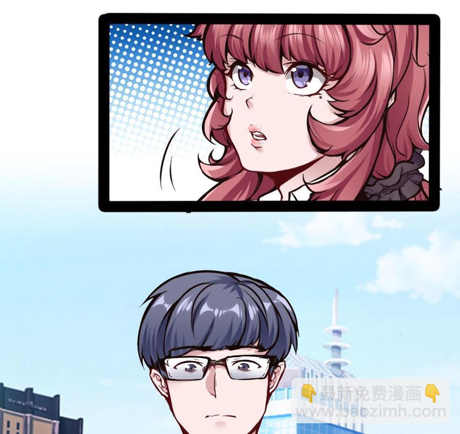《超级键盘侠》第99话 潘勇登场 第23页