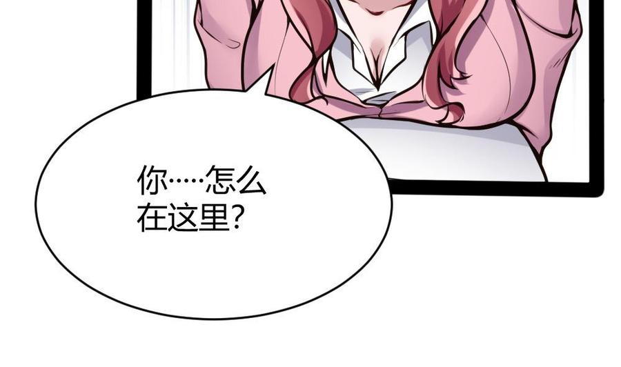 《超级键盘侠》第99话 潘勇登场 第26页