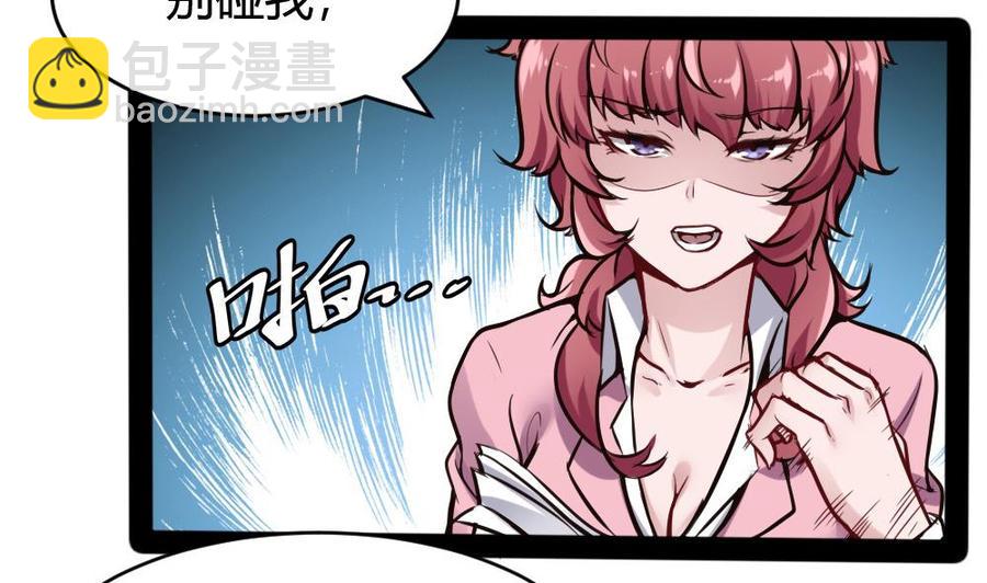 《超级键盘侠》第99话 潘勇登场 第29页