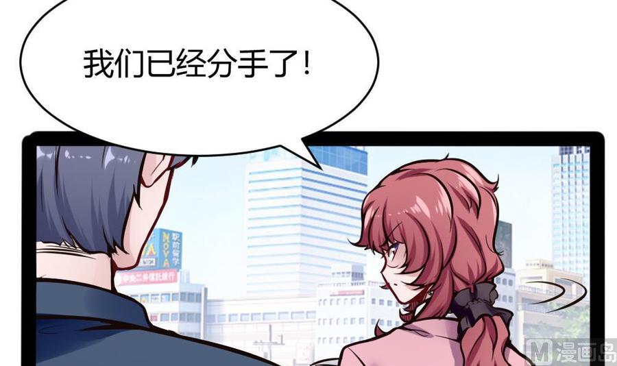 《超级键盘侠》第99话 潘勇登场 第30页