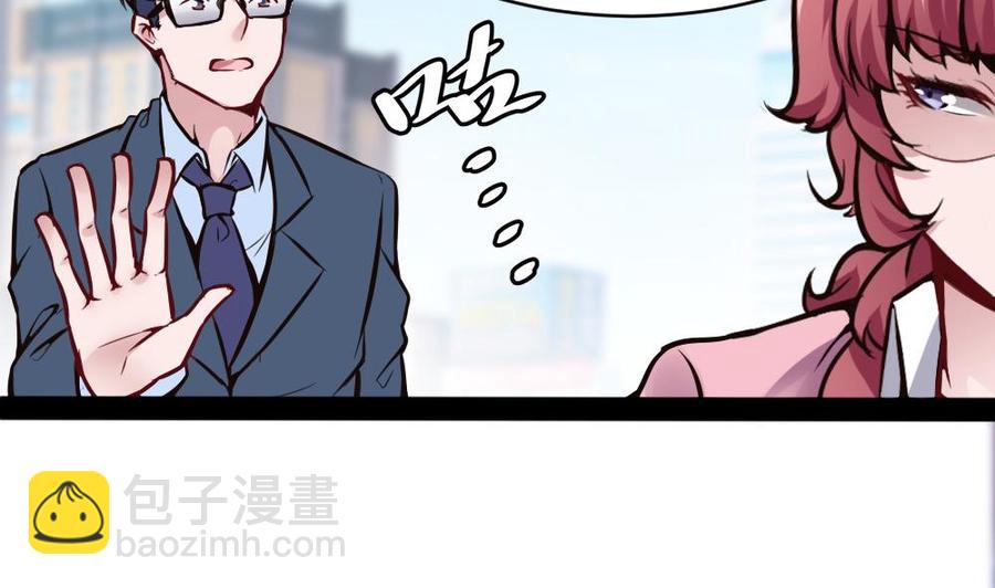 《超级键盘侠》第99话 潘勇登场 第32页