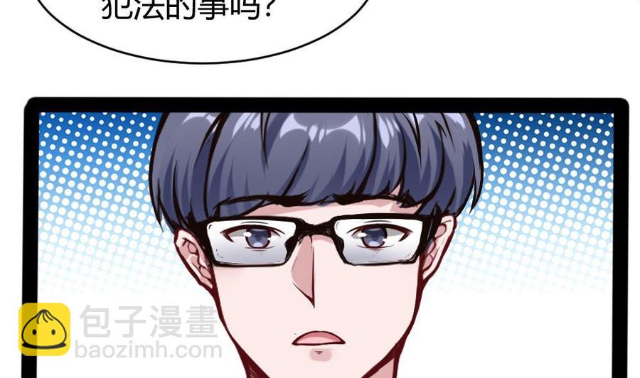 《超级键盘侠》第99话 潘勇登场 第34页