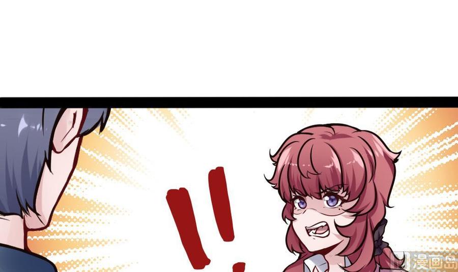 《超级键盘侠》第99话 潘勇登场 第36页