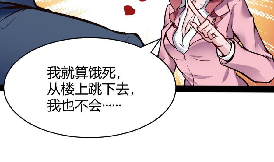 《超级键盘侠》第99话 潘勇登场 第37页