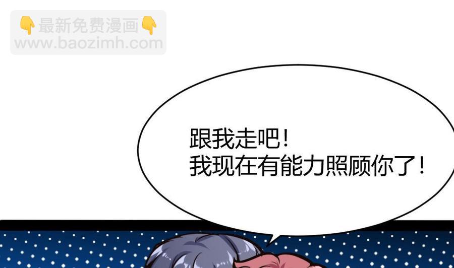 《超级键盘侠》第99话 潘勇登场 第38页
