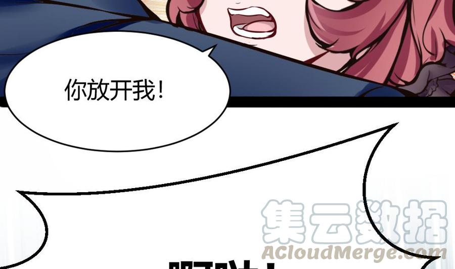 《超级键盘侠》第99话 潘勇登场 第41页