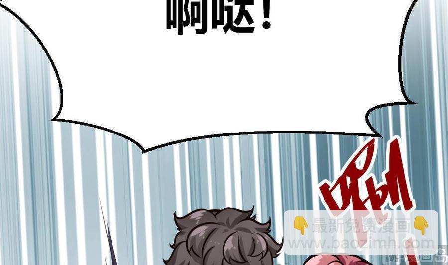 《超级键盘侠》第99话 潘勇登场 第42页
