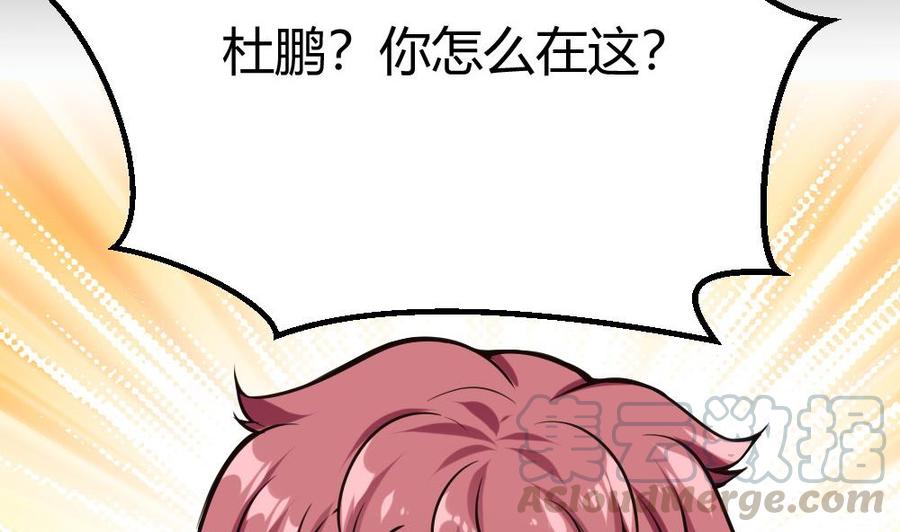 《超级键盘侠》第100话 神器对决 第11页