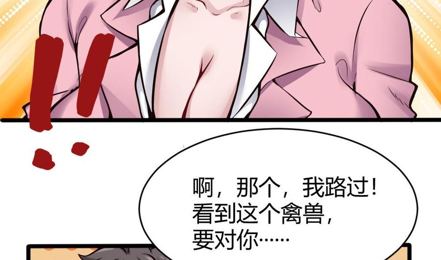 《超级键盘侠》第100话 神器对决 第13页