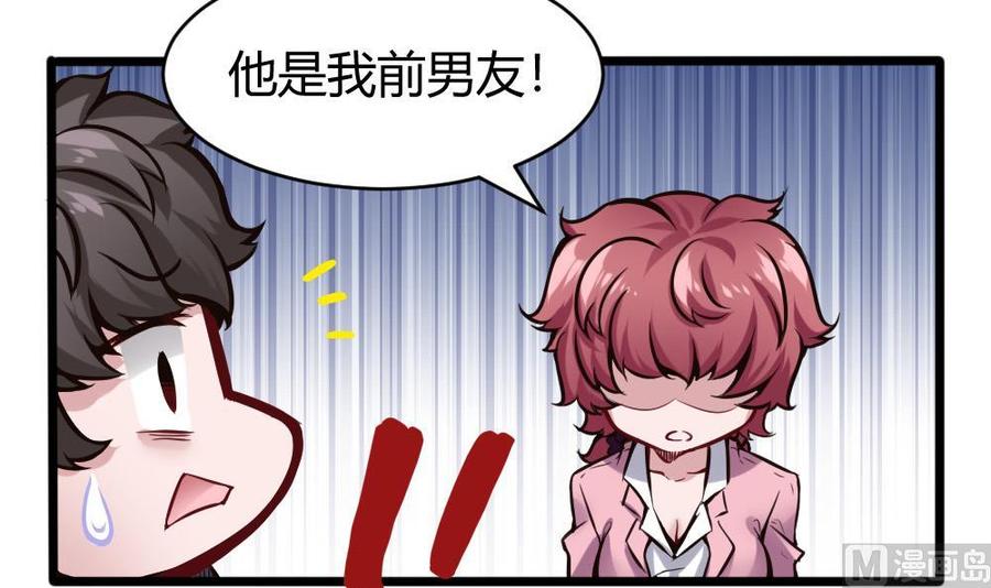 《超级键盘侠》第100话 神器对决 第15页
