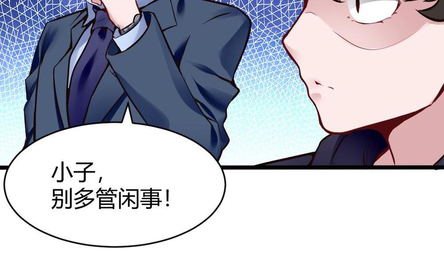 《超级键盘侠》第100话 神器对决 第17页