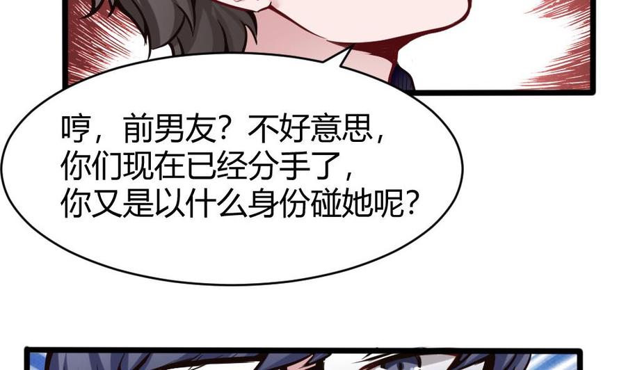 《超级键盘侠》第100话 神器对决 第19页
