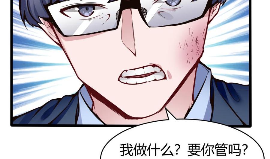 《超级键盘侠》第100话 神器对决 第20页