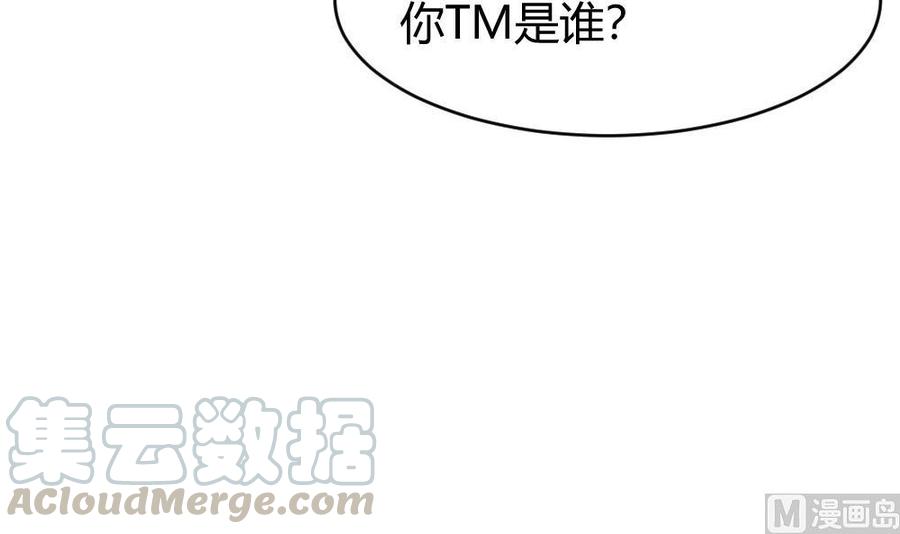 《超级键盘侠》第100话 神器对决 第21页