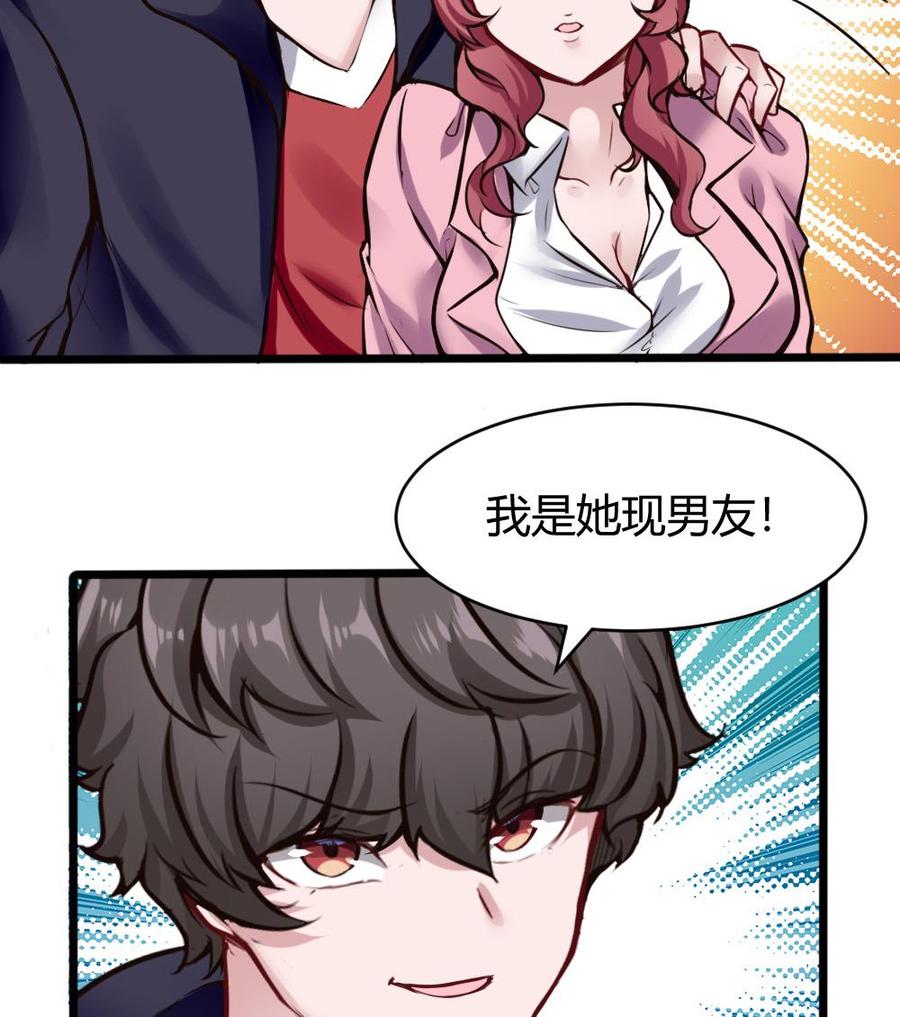 《超级键盘侠》第100话 神器对决 第23页