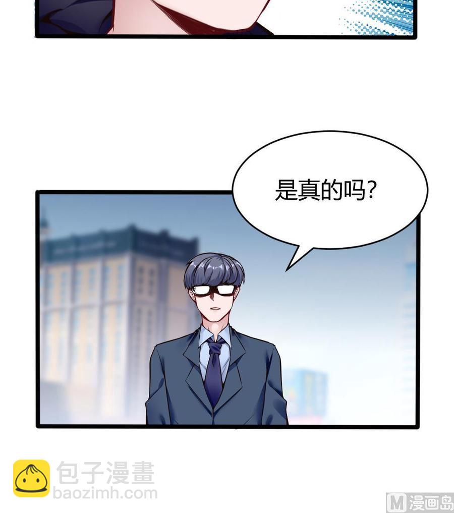 《超级键盘侠》第100话 神器对决 第24页