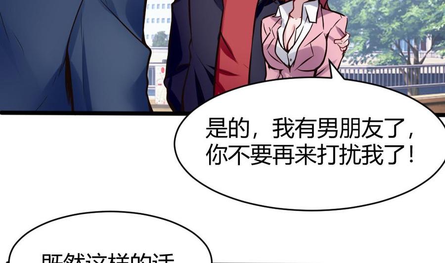 《超级键盘侠》第100话 神器对决 第26页