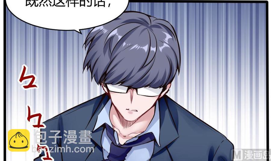 《超级键盘侠》第100话 神器对决 第27页