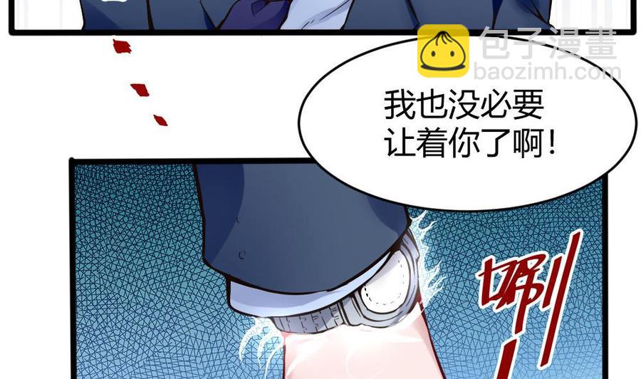 《超级键盘侠》第100话 神器对决 第28页