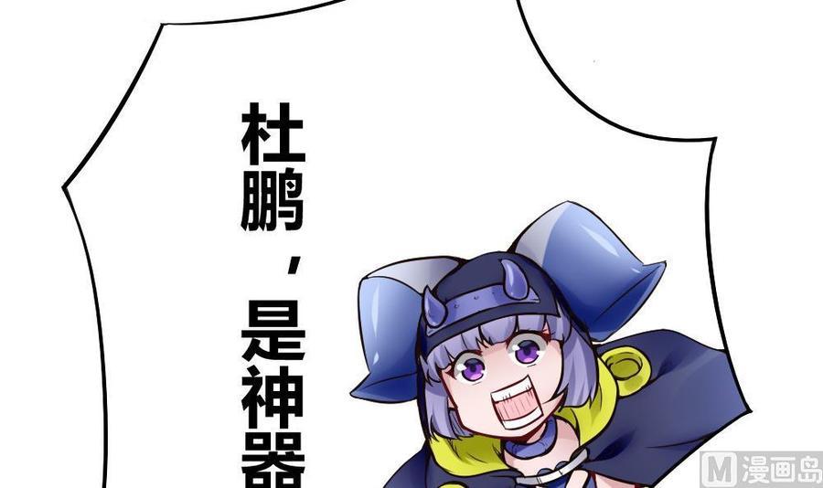 《超级键盘侠》第100话 神器对决 第30页