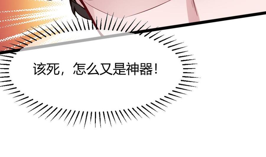《超级键盘侠》第100话 神器对决 第32页