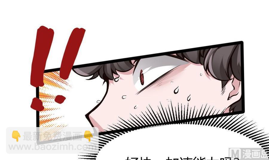 《超级键盘侠》第100话 神器对决 第36页