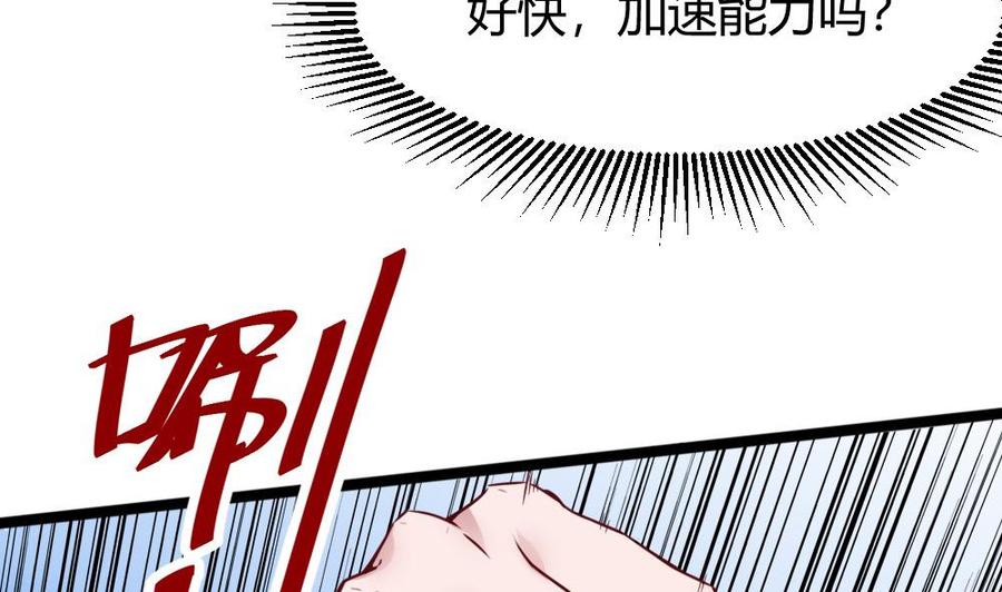 《超级键盘侠》第100话 神器对决 第37页
