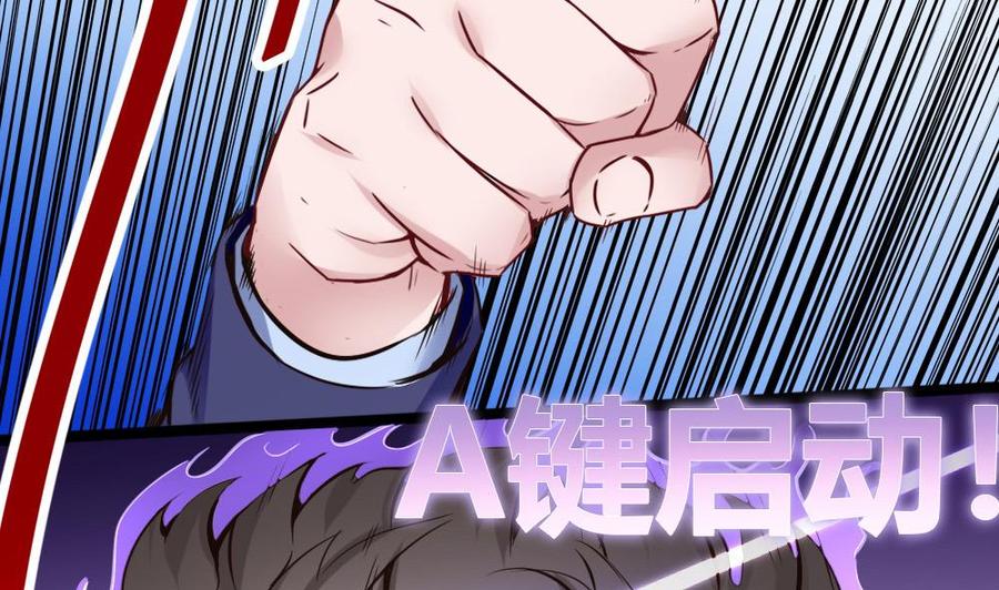 《超级键盘侠》第100话 神器对决 第38页