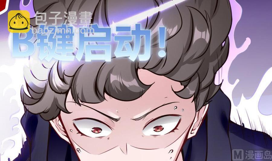 《超级键盘侠》第100话 神器对决 第39页