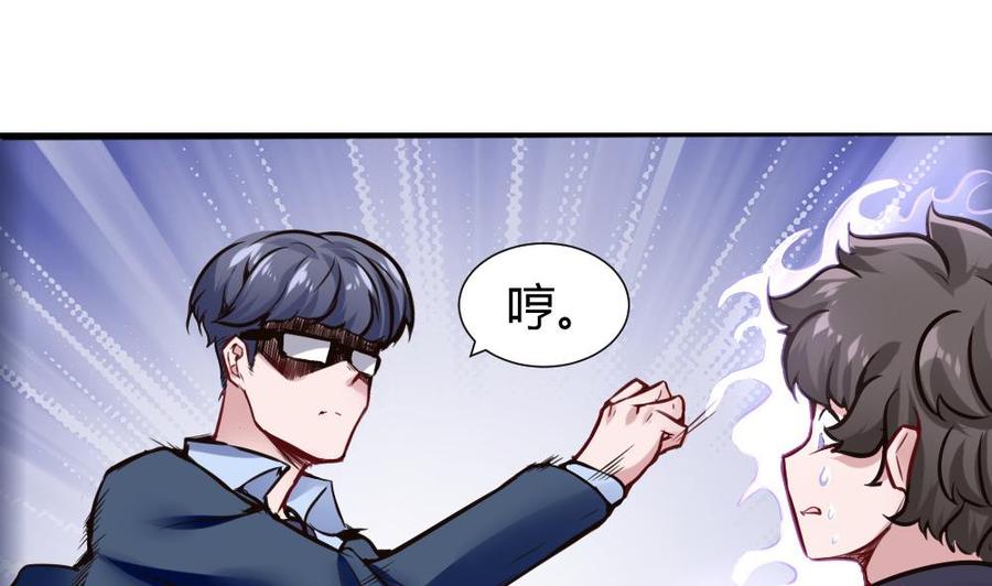 《超级键盘侠》第100话 神器对决 第44页